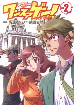 Manga - Manhwa - Once Again jp Vol.2
