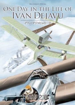 One Day in the Life of Ivan Dejavu - Shôgakukan Edition jp Vol.0