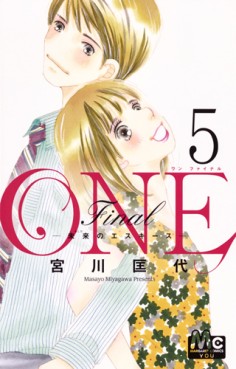 Manga - Manhwa - One final - ashita no esquisse jp Vol.5