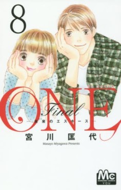 One final - ashita no esquisse jp Vol.8