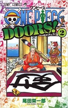 Manga - Manhwa - One Piece Doors jp Vol.2