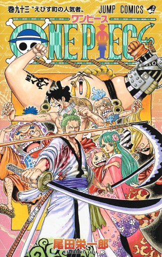 Manga - Manhwa - One Piece jp Vol.93