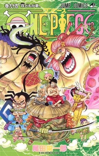Manga - Manhwa - One Piece jp Vol.94
