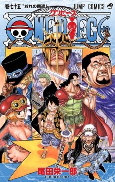 Manga - Manhwa - One Piece jp Vol.75