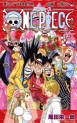 Manga - Manhwa - One Piece jp Vol.86