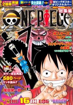 Manga - Manhwa - One Piece Log jp Vol.16