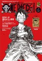 Manga - Manhwa - One Piece Magazine jp Vol.1