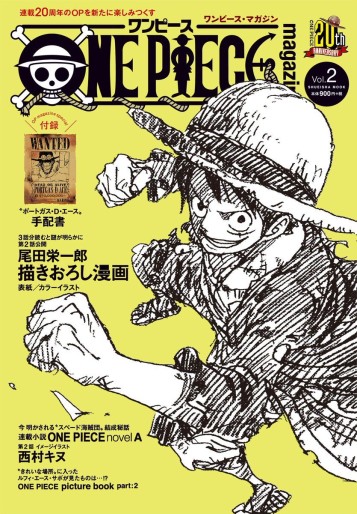 Manga - Manhwa - One Piece Magazine jp Vol.2