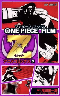 Manga - Manhwa - One Piece - Film Anime Comic - Film 11 - One Piece Film Z jp Vol.2