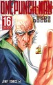 Manga - Manhwa - One Punch-Man jp Vol.16