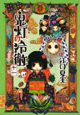 Manga - Manhwa - Megami no Oni jp Vol.11