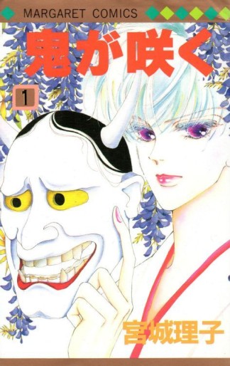 Manga - Manhwa - Oni ga Saku jp Vol.1