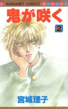 Manga - Manhwa - Oni ga Saku jp Vol.2