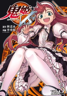 Manga - Manhwa - Onihime VS jp Vol.3