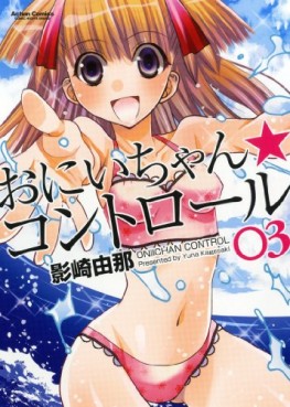 Manga - Manhwa - Onii-chan Control jp Vol.3