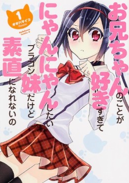 Manga - Manhwa - Oniichan no koto ga suki sugite nyan nyan shitai burakon imôto dakedo sunao ni narenai no jp Vol.1