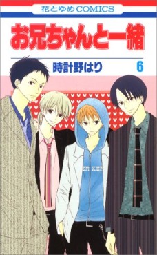 Manga - Manhwa - Oniichan to Issho jp Vol.6