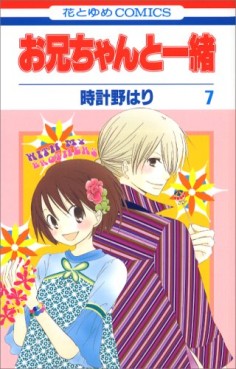 Manga - Manhwa - Oniichan to Issho jp Vol.7
