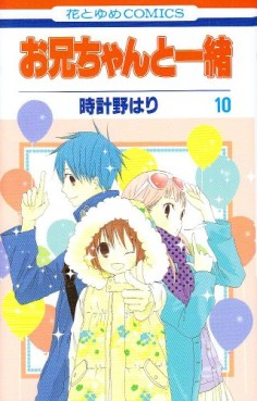 Manga - Manhwa - Oniichan to Issho jp Vol.10