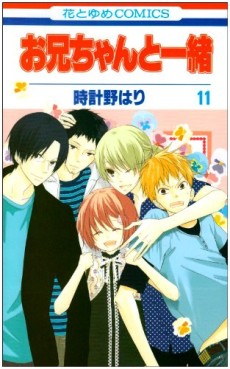 Manga - Manhwa - Oniichan to Issho jp Vol.11