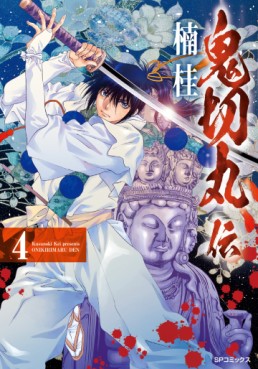 Manga - Manhwa - Onikirimaru-den jp Vol.4