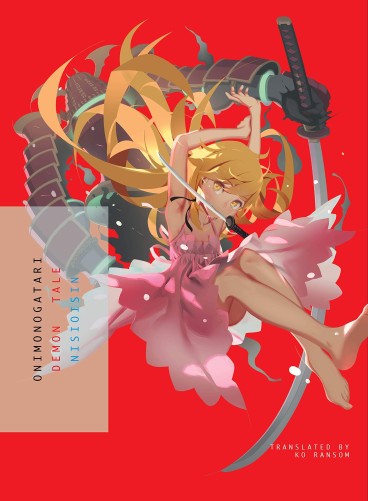 Manga - Manhwa - Onimonogatari - Demon Tale us Vol.0