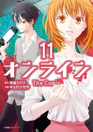 Manga - Manhwa - Online - The Comic jp Vol.11