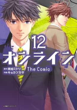 Manga - Manhwa - Online - The Comic jp Vol.12