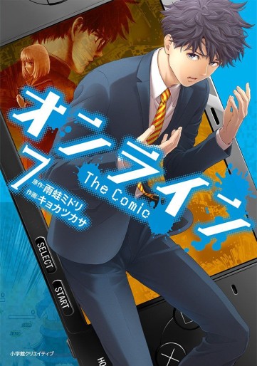 Manga - Manhwa - Online - The Comic jp Vol.7