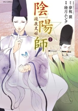Manga - Manhwa - Onmyôji - Takiyashahime jp Vol.1