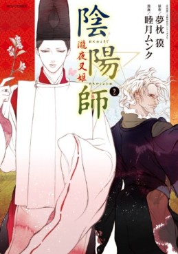 Manga - Manhwa - Onmyôji - Takiyashahime jp Vol.2