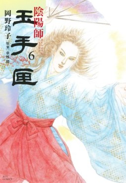 Manga - Manhwa - Onmyôji - Tamatebako jp Vol.6