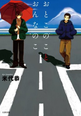 Manga - Manhwa - Otoko no ko to onna no ko jp