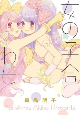 Manga - Manhwa - Onna no ko awase jp