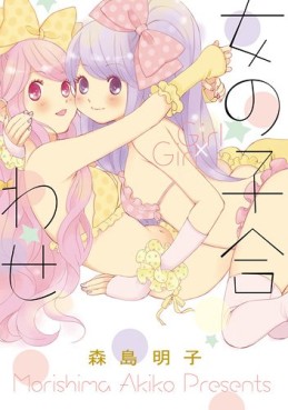 manga - Onna no ko awase jp