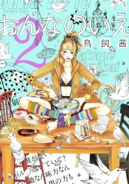 Manga - Manhwa - Onna no Ie jp Vol.2