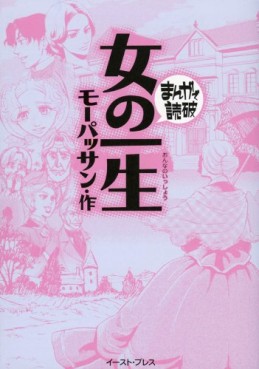 Manga - Manhwa - Onna no isshô jp