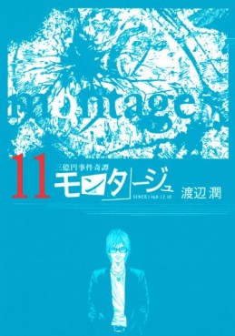 Manga - Manhwa - Montage - Jun Watanabe jp Vol.11