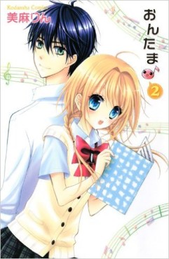 Manga - Manhwa - Ontama jp Vol.2