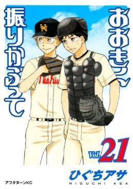 Manga - Manhwa - Ôkiku Furikabutte jp Vol.21