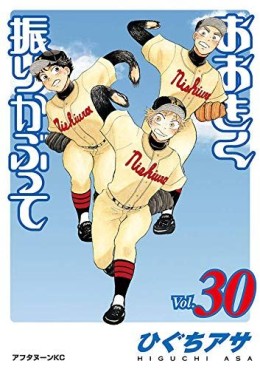Manga - Manhwa - Ôkiku Furikabutte jp Vol.30