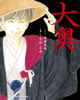 Manga - Manhwa - Ôoku jp Vol.9