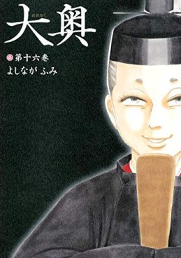 Manga - Manhwa - Ôoku jp Vol.16