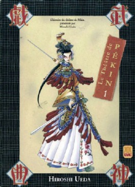 Manga - Opera de Pekin Vol.1