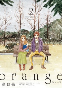 Manga - Manhwa - Orange - Ichigo Takano jp Vol.2