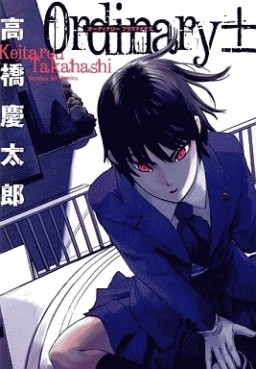 Manga - Manhwa - Ordinary± jp