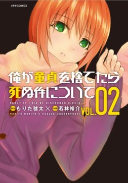 Manga - Manhwa - Ore ga Dôtei wo Sutetara Shinu Ken ni Tsuite jp Vol.2