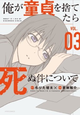 Manga - Manhwa - Ore ga Dôtei wo Sutetara Shinu Ken ni Tsuite jp Vol.3