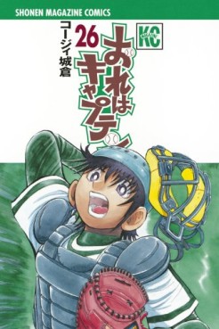 manga - Ore ha Captain jp Vol.26