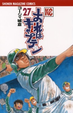 Manga - Manhwa - Ore ha Captain jp Vol.27